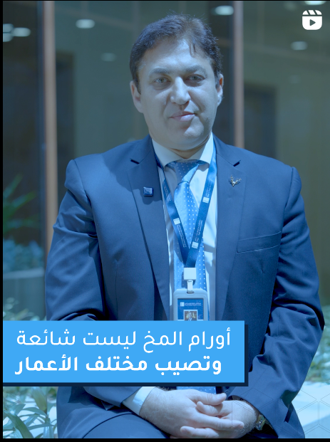 Dr. Ahmed Refae shares key insights on brain tumours, reassuring that #Kings_Jeddah expertly manages complex cases, whether through intricate surgery or a comprehensive therapeutic plan