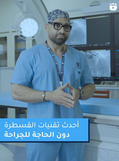 Every minute counts when saving a life. At King’s Cardiology Department, we’re fully equipped for time-critical cases like acute heart attacks.  Our experienced teams are ready with a rapid response and the best medical equipment