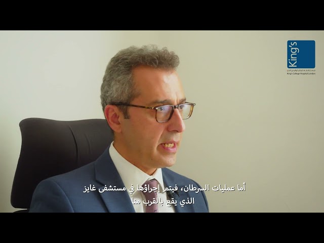 Dr. Max Baghai Cardiothoracic at KCHL and how this will enhance King