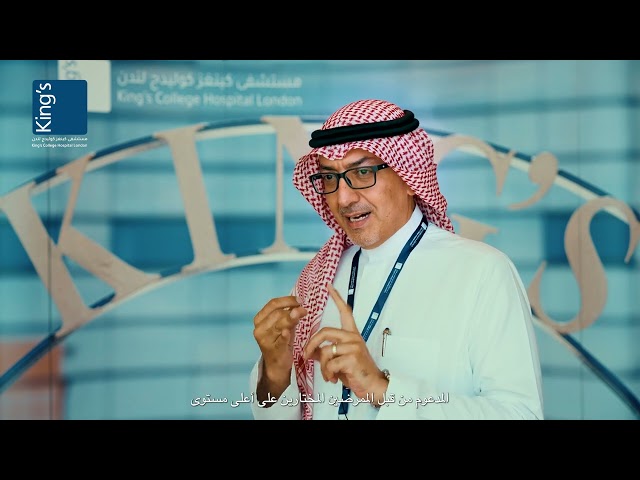 Glimpses from King’s Inaugural Consultant Forum