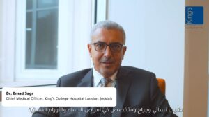 The joining of Dr. Emad Sagr, CMO of King’s College Hospital London in Jeddah